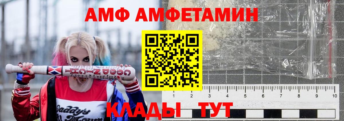 Калининград  Амфетамин 97%  Вход с VPN 