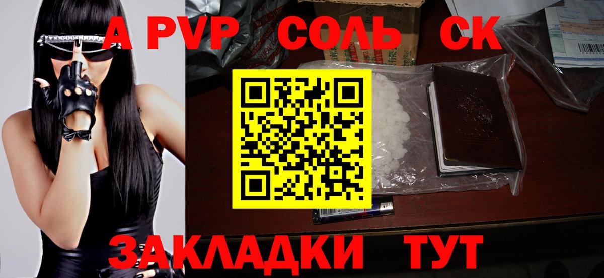 A-PVP VHQ Калининград