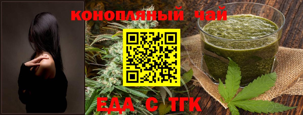 Калининград  Еда ТГК конопля  Вход с VPN 