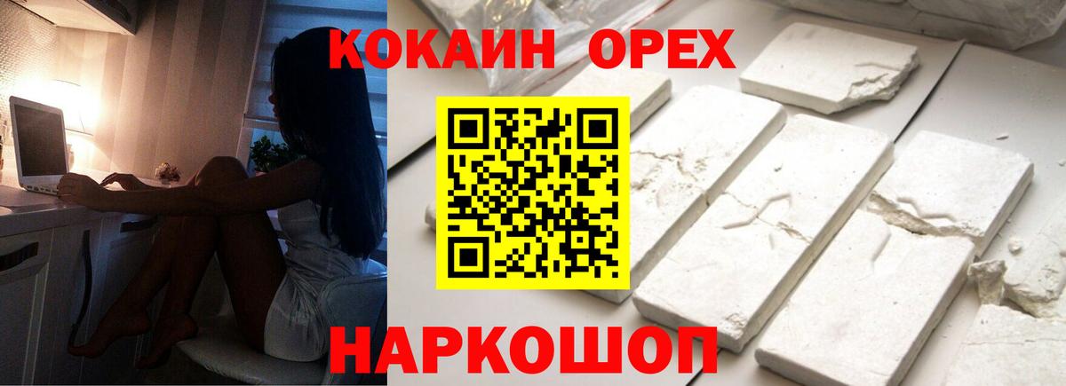 Cocaine 98% Калининград