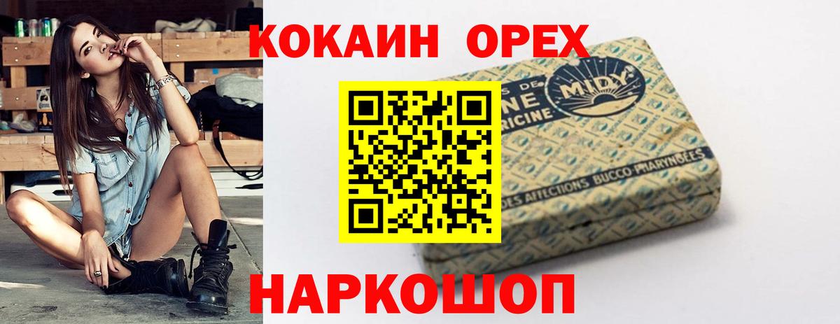 КОКАИН Перу  Cocaine Fish Scale  Калининград  Вход с VPN 