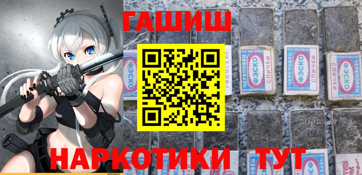 Гашиш Premium  ГАШ  Калининград  ГАШ VHQ  Вход с VPN 