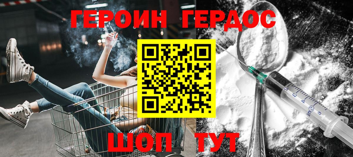 ГЕРОИН афганец Калининград