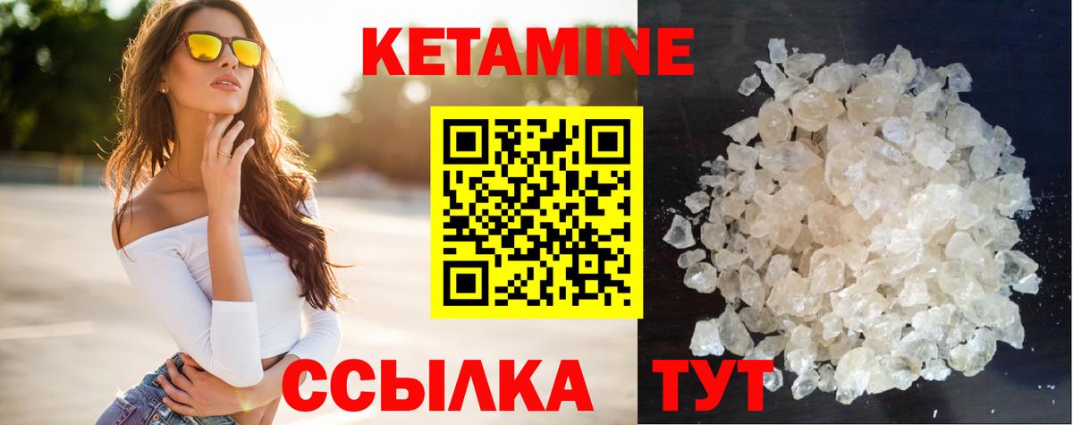 Кетамин ketamine  нарко площадка официальный сайт  Калининград  Вход с VPN 