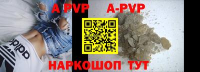 альфа пвп Краснокаменск