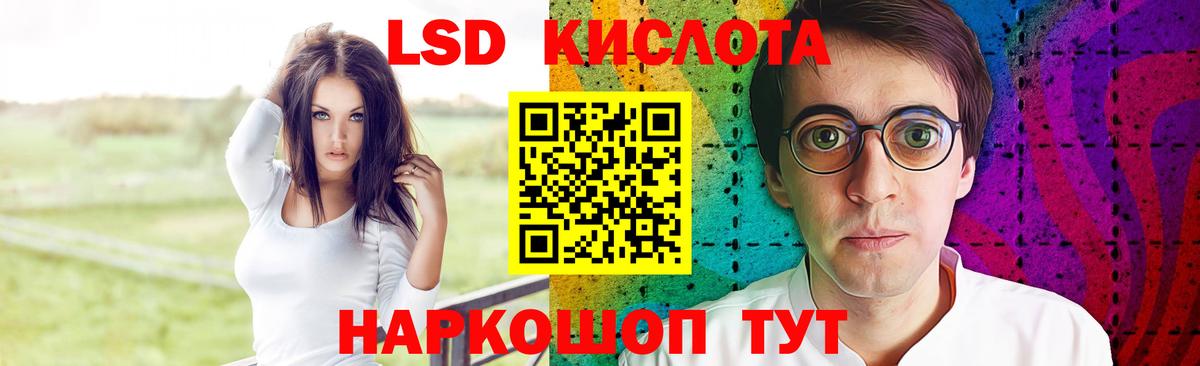 LSD-25 экстази ecstasy Калининград