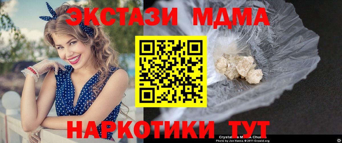 Калининград  МДМА кристаллы  Вход с VPN  MDMA VHQ 