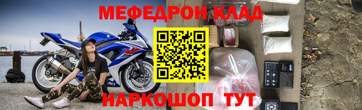 Калининград  наркота  Вход с VPN  МЕФ VHQ 