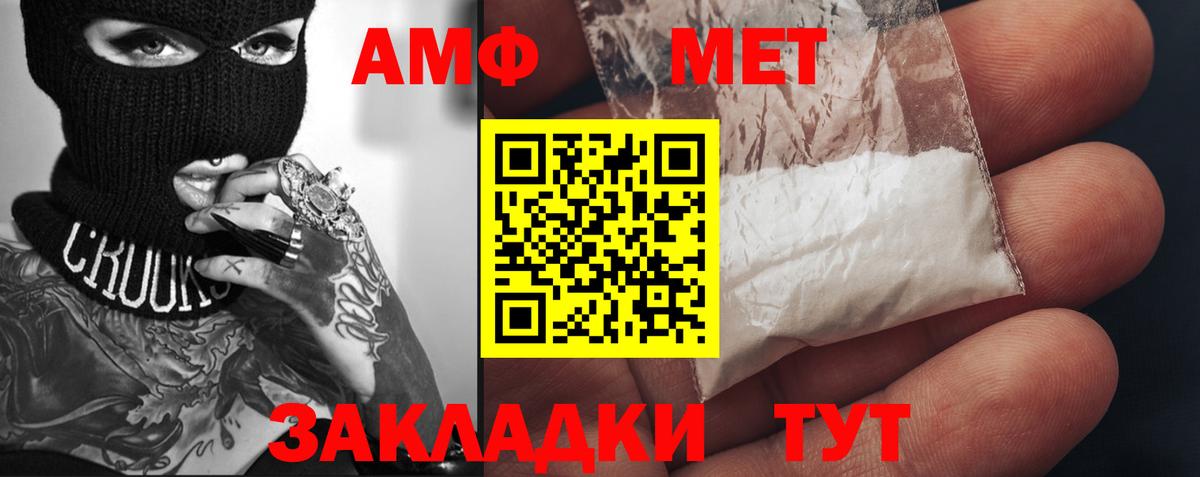 МЕТАМФЕТАМИН винт Калининград