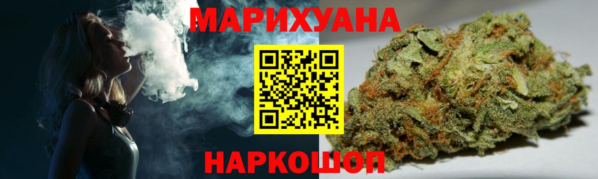 Калининград  Бошки марихуана сатива  МАРИХУАНА White Widow  Бошки Шишки THC 21%  Вход с VPN 